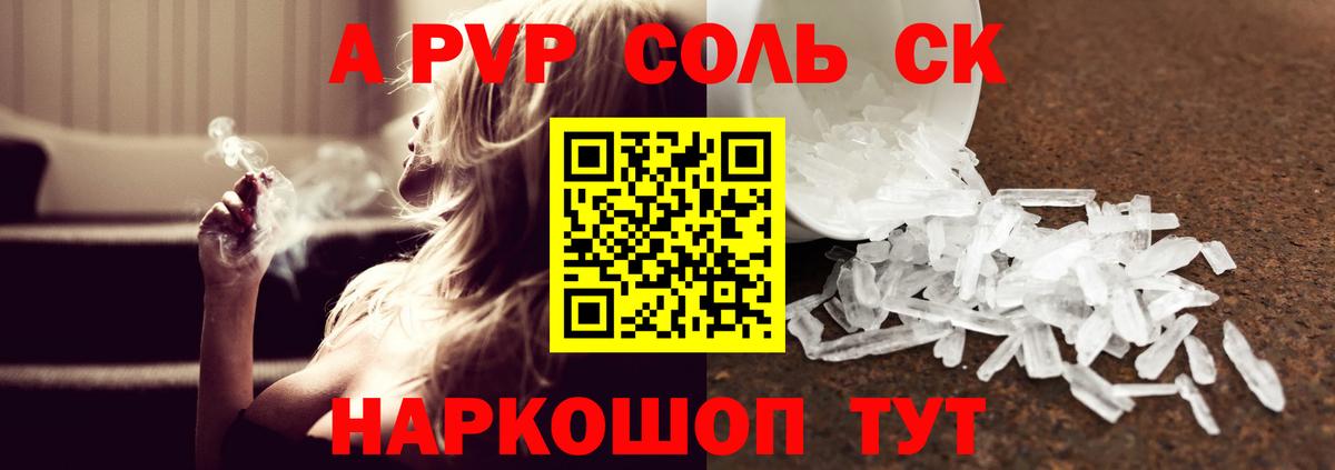 A-PVP Crystall Муром