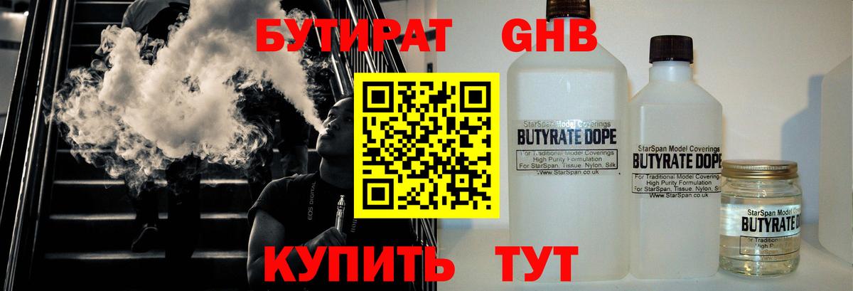 БУТИРАТ BDO 33% Муром