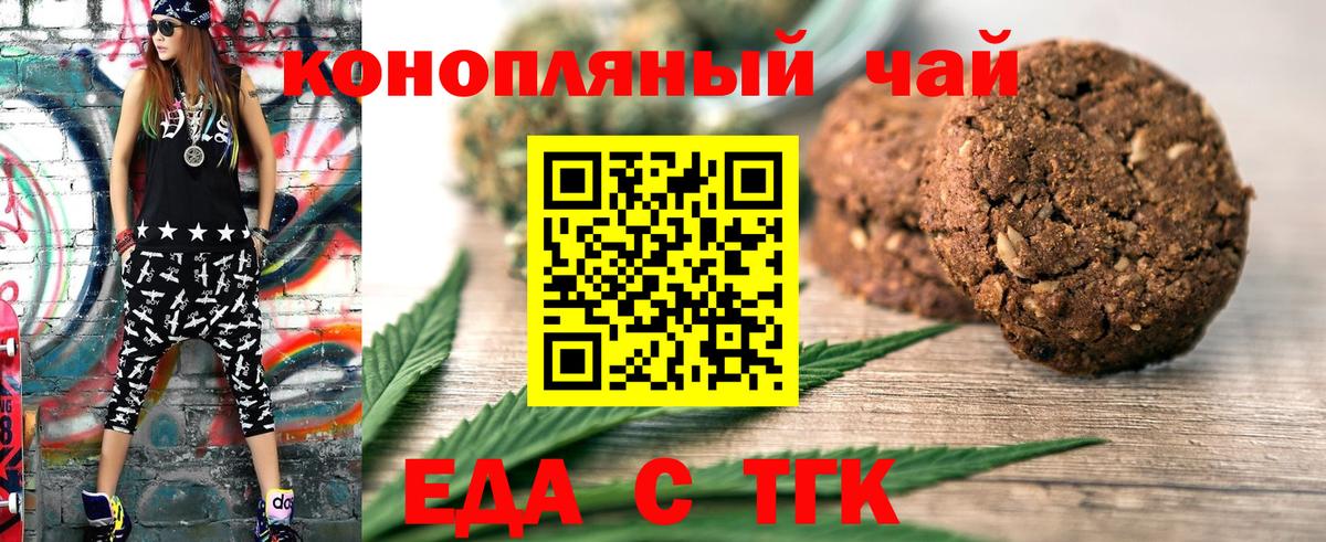 Cannafood конопля  Вход с VPN  Муром 
