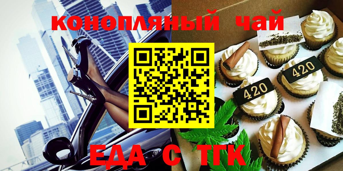 Печенье с ТГК марихуана Муром