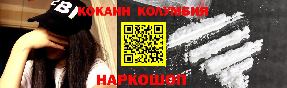 COCAIN 99%  Вход с VPN  Муром  КОКАИН 98% 
