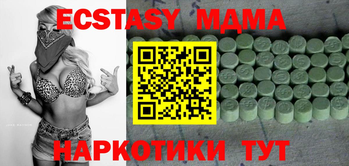 Ecstasy 250 мг Муром