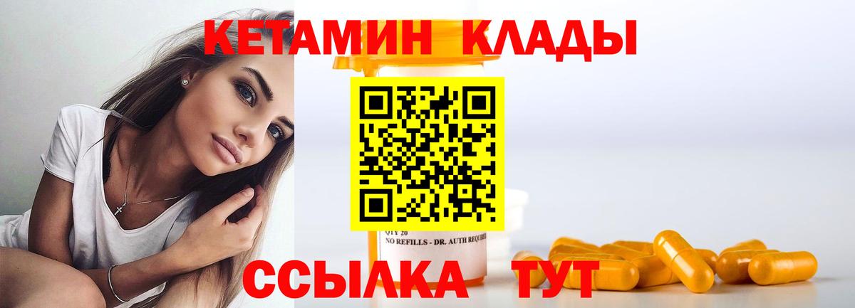 Кетамин VHQ  Кетамин VHQ  Вход с VPN  Муром 