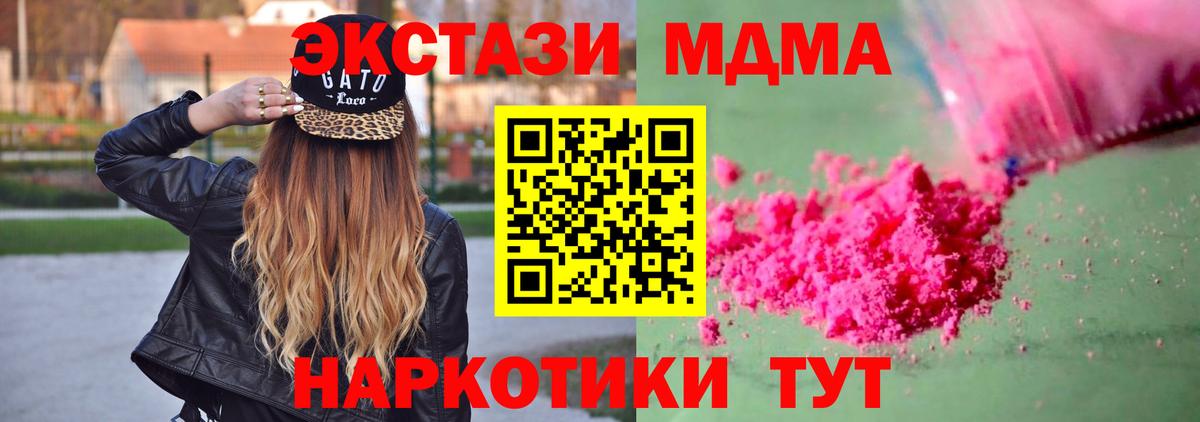МДМА молли  МДМА crystal  Вход с VPN  МДМА  Муром 