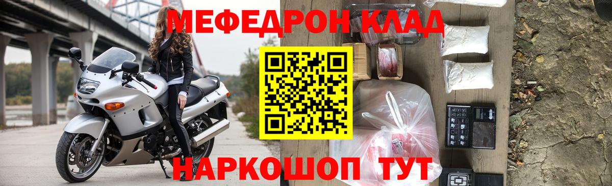 Мефедрон  Вход с VPN  Муром  Мефедрон  МЯУ-МЯУ мука 