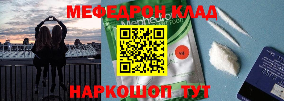 МЕФ кристаллы Муром