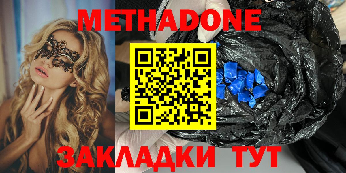 Метадон VHQ  Вход с VPN  Метадон белоснежный  Муром 