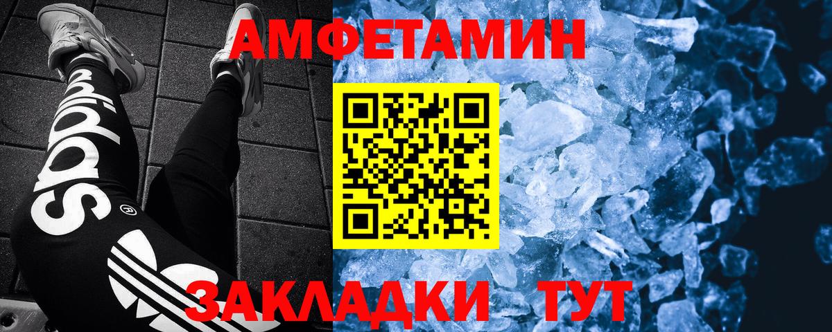 Первитин Methamphetamine  Вход с VPN  Муром  Метамфетамин  Первитин Methamphetamine 