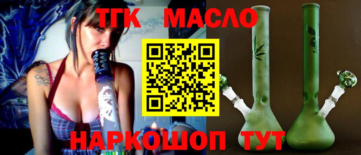 Дистиллят ТГК вейп Муром